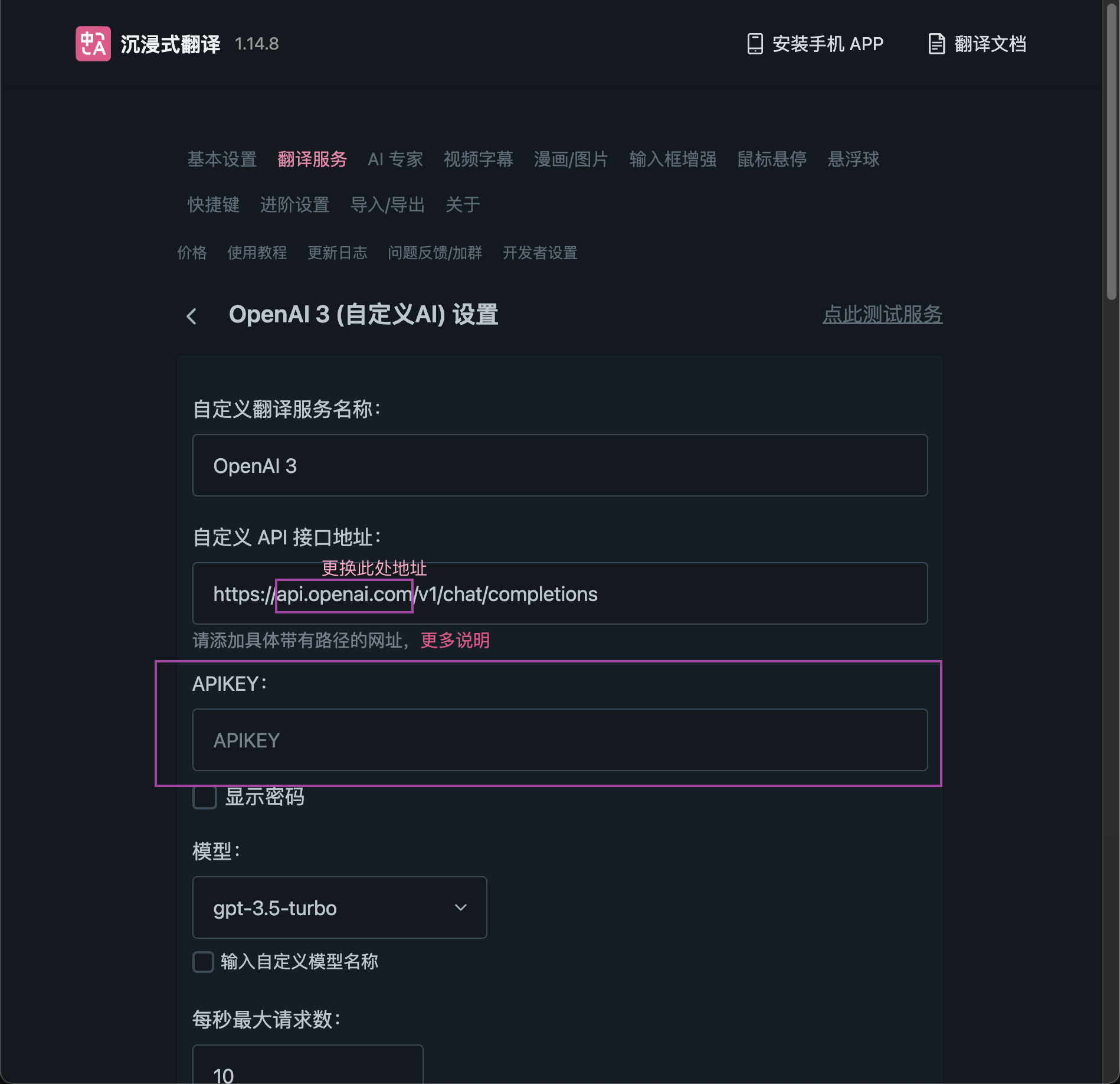 输入接口地址和密钥
