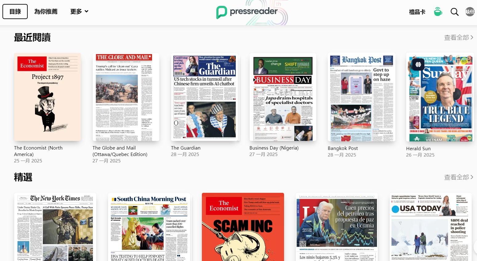 PressReader.png